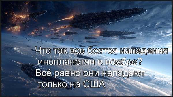 Мем: А их всё равно за 24 часа спасут супергерои Марвел... они Трампу обещали уже., Griz