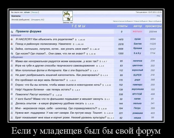 Мем, Treloni_Esq
