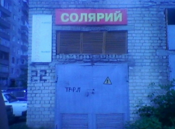 Мем, Смехалка