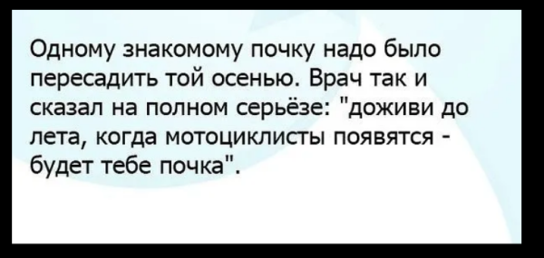 Мем, михельсон