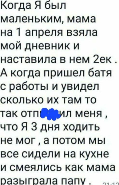Мем, Максим Камерер