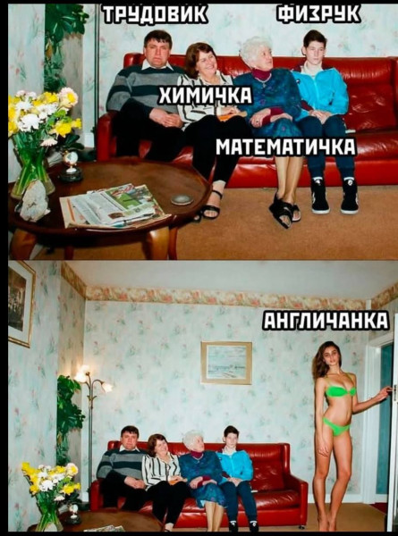 Мем: Любимые ученики?, alexx__ka Мем: Любимые ученики?, alexx__ka