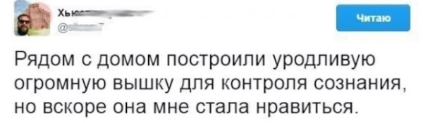 Мем, Смехалка