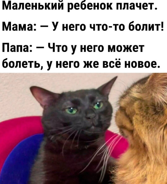 Мем, Смехалка