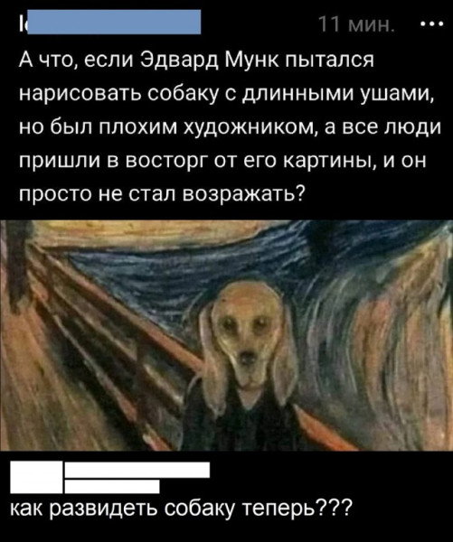 Мем, Смехалка