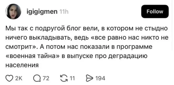 Мем, Смехалка