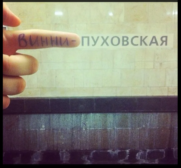 Мем, михельсон