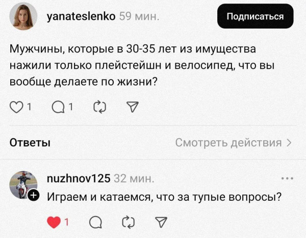 Мем, Mghost