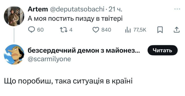 Мем, Максим Камерер
