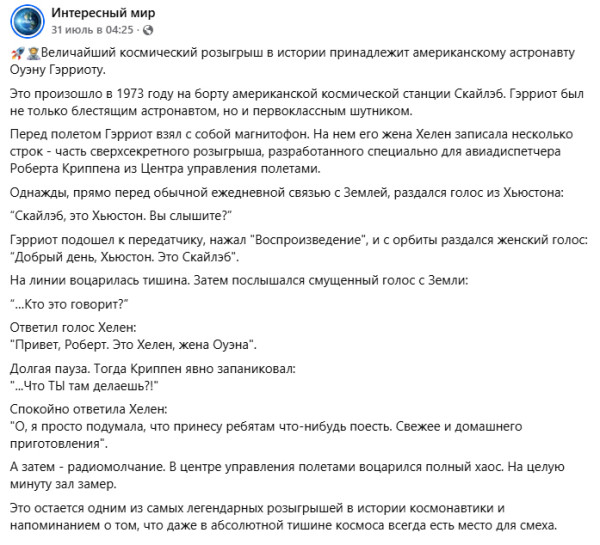 Мем, Mghost