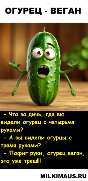 Мем, Лис Интересный