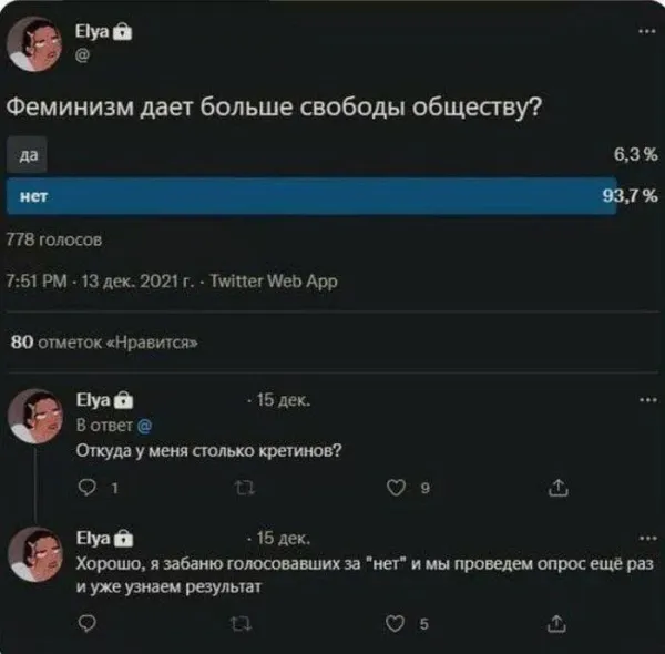 Мем, Смехалка