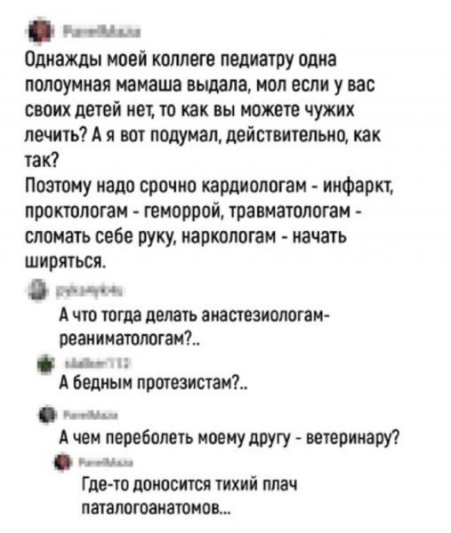 Мем, Смехалка