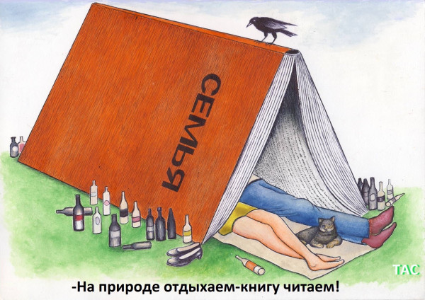 Мем, Александр Троицкий