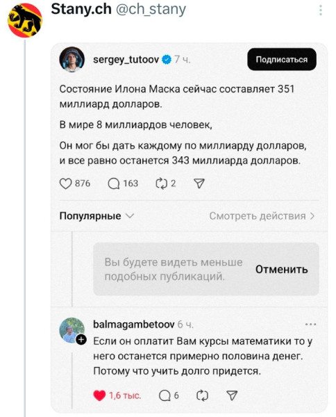 Мем, Смехалка