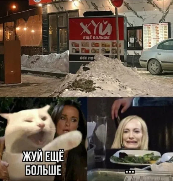 Мем, Смехалка