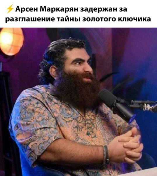 Мем, Смехалка