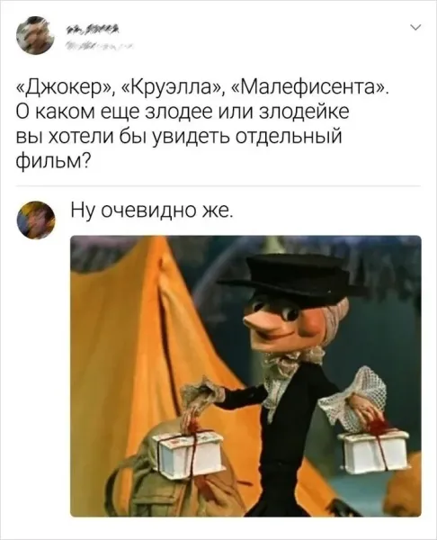 Мем, Смехалка