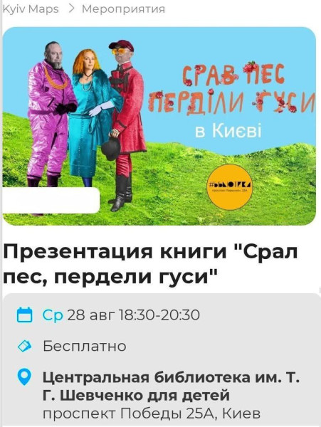 Мем, Максим Камерер