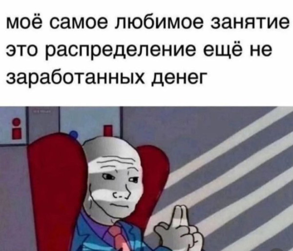 Мем: Прикол, iteam