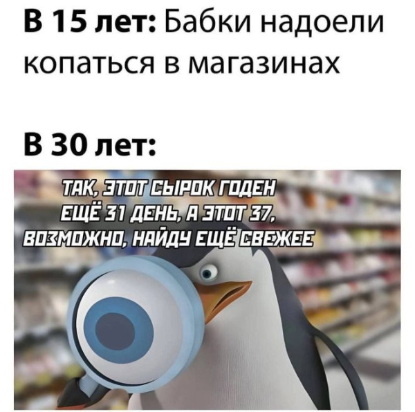 Мем: Прикол, iteam