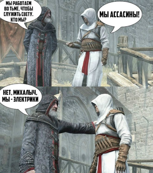 Мем: Прикол, iteam
