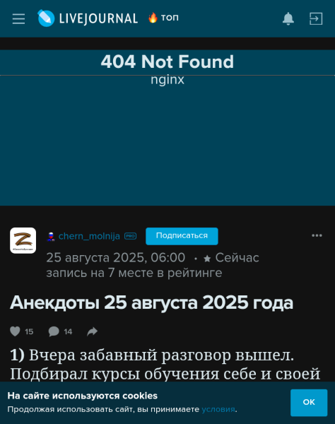 Мем: Скриншот livejournal.com, banned_banny