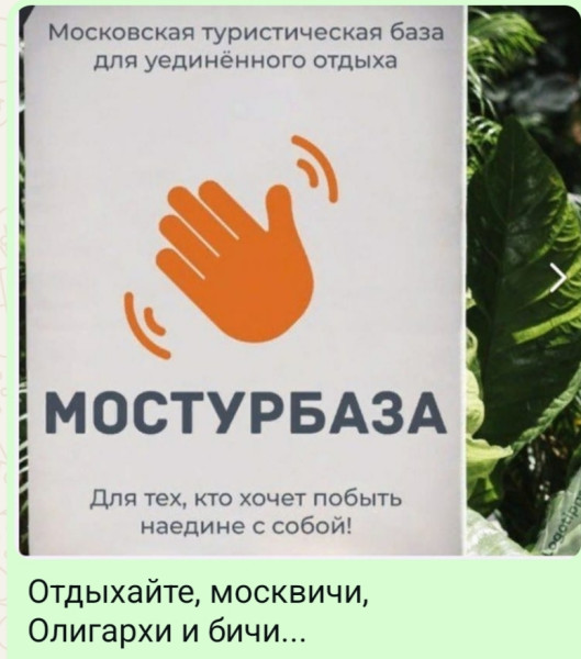 Мем, Ashmedai