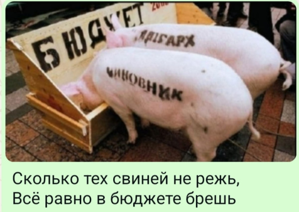 Мем, Ashmedai