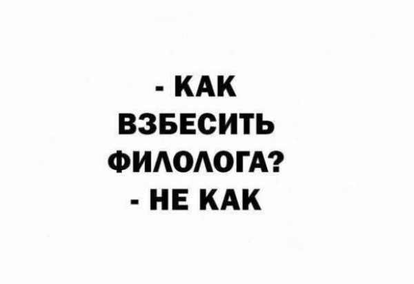 Мем, Анекдотчик
