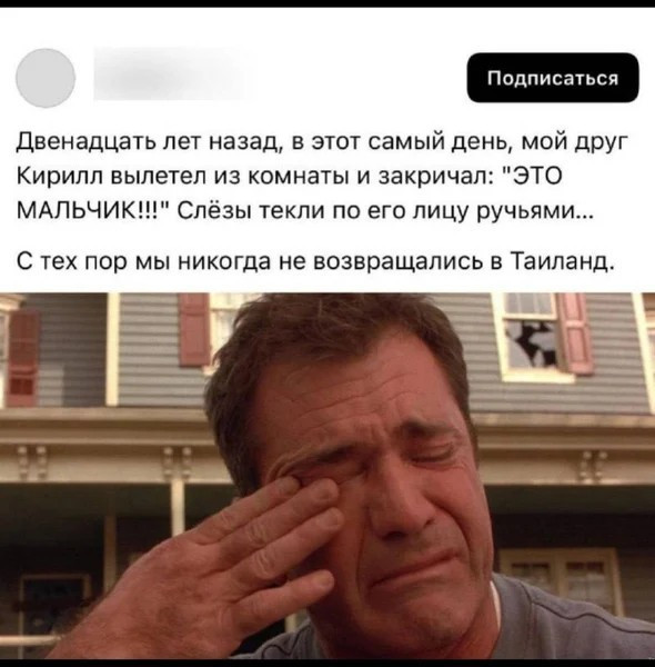 Мем, Смехалка