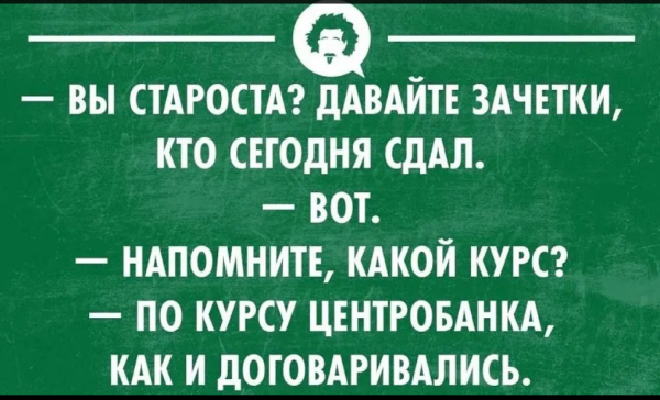 Мем, михельсон
