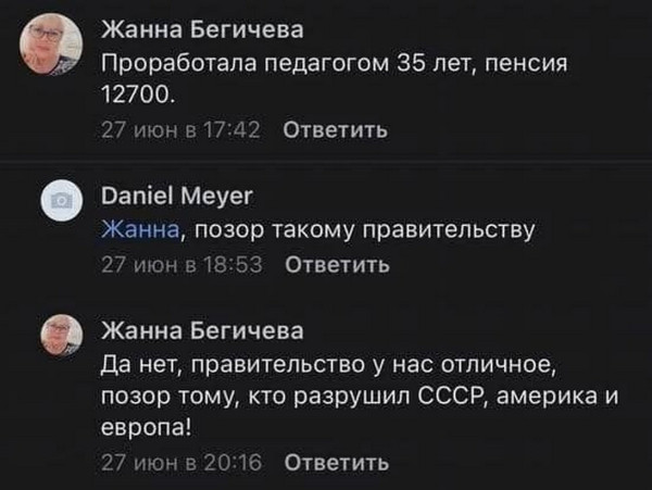 Мем: Позор, SKI