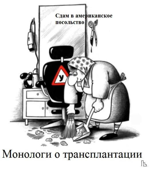 Мем: Музей Медицинской академии, Кондратъ