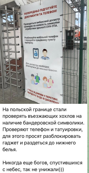 Мем: На границе пшебздеки раздевают украинчиков до трусиков., Максим Камерер