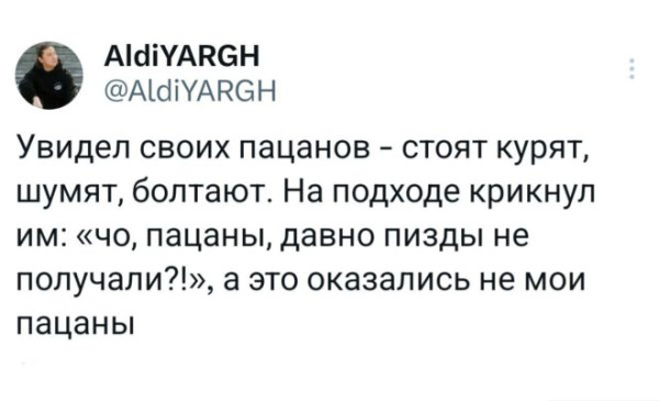 Мем: Юмор на день, iteam