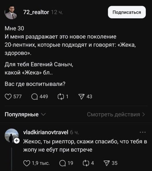 Мем: Юмор на день, iteam