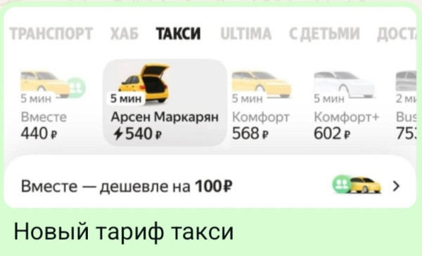 Мем, Ashmedai