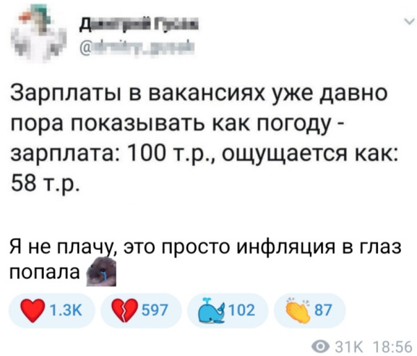 Мем, Ashmedai
