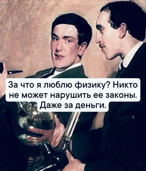 Мем, Mghost