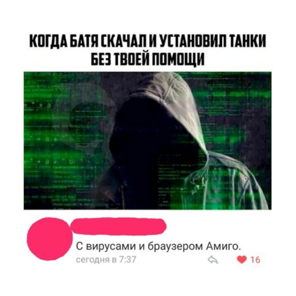 Мем, Mghost