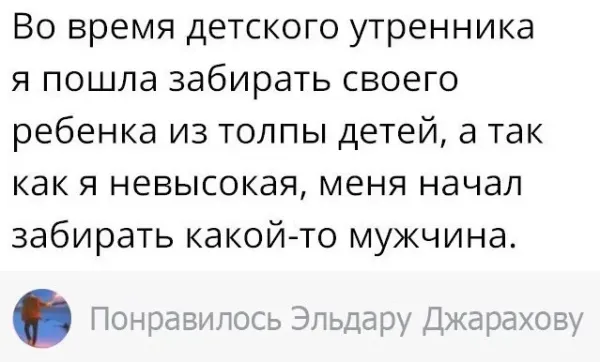Мем, Смехалка