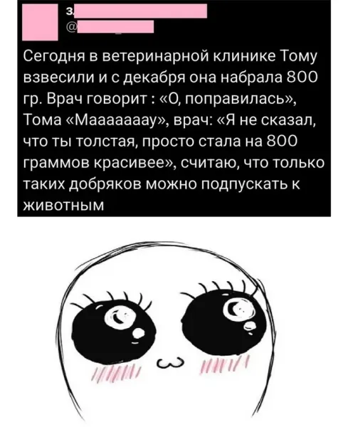 Мем, Смехалка