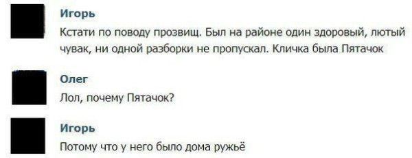 Мем, Смехалка