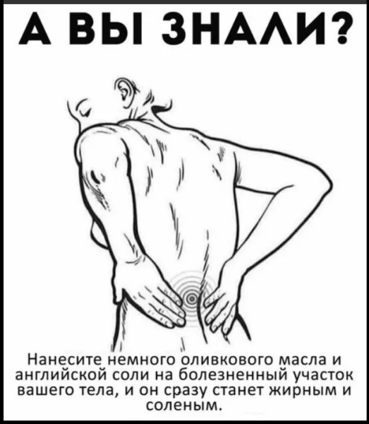 Мем, михельсон