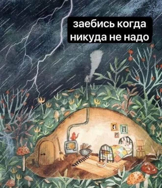 Мем: Юмор на день, iteam