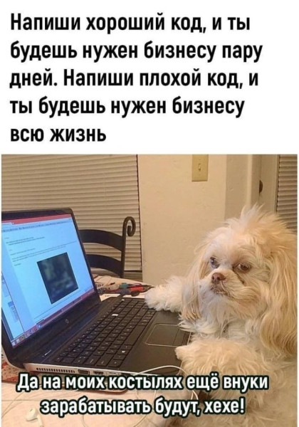 Мем: Юмор на день, iteam