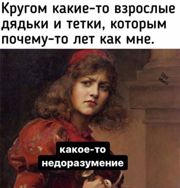 Мем: Юмор на день, iteam