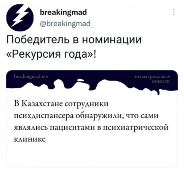 Мем, Смехалка