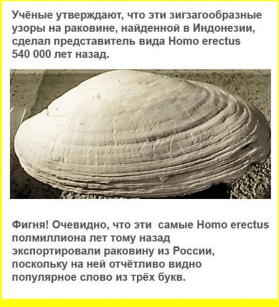Мем, Смехалка